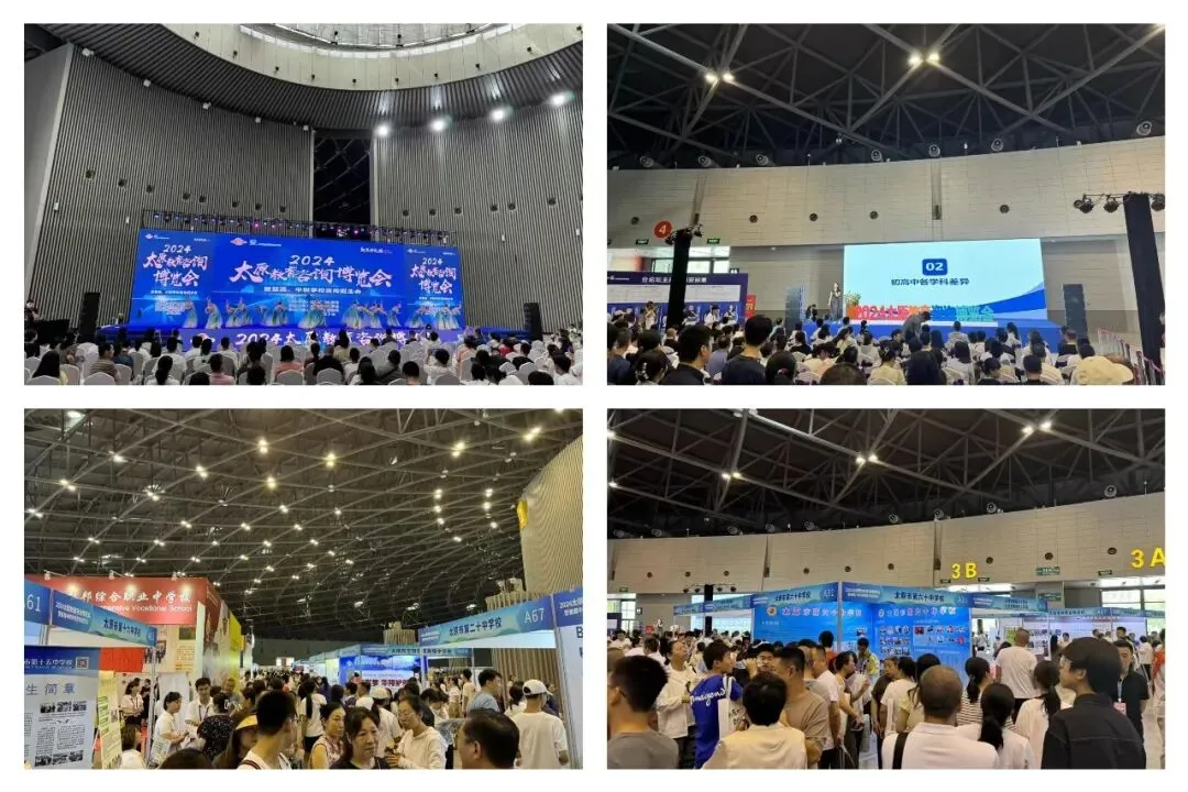 重磅官宣!2026太原教育咨询博览会暨中考、高考招生咨询会于6月23日盛大启幕-第3张图片-四季读书网