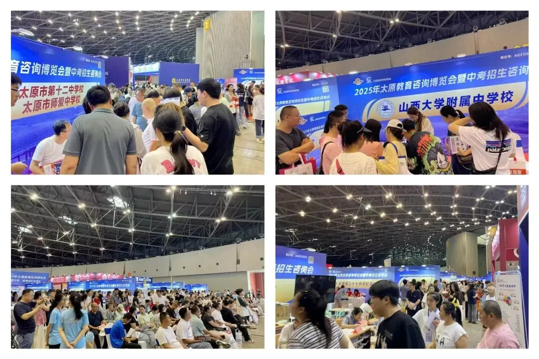 重磅官宣!2026太原教育咨询博览会暨中考、高考招生咨询会于6月23日盛大启幕-第4张图片-四季读书网