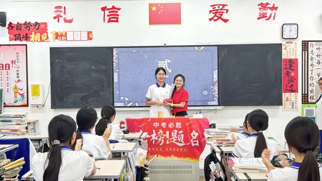 燃情逐梦 誓战中考|广州市第六十五中学中考三十天冲刺誓师圆满举行!-第39张图片-四季读书网