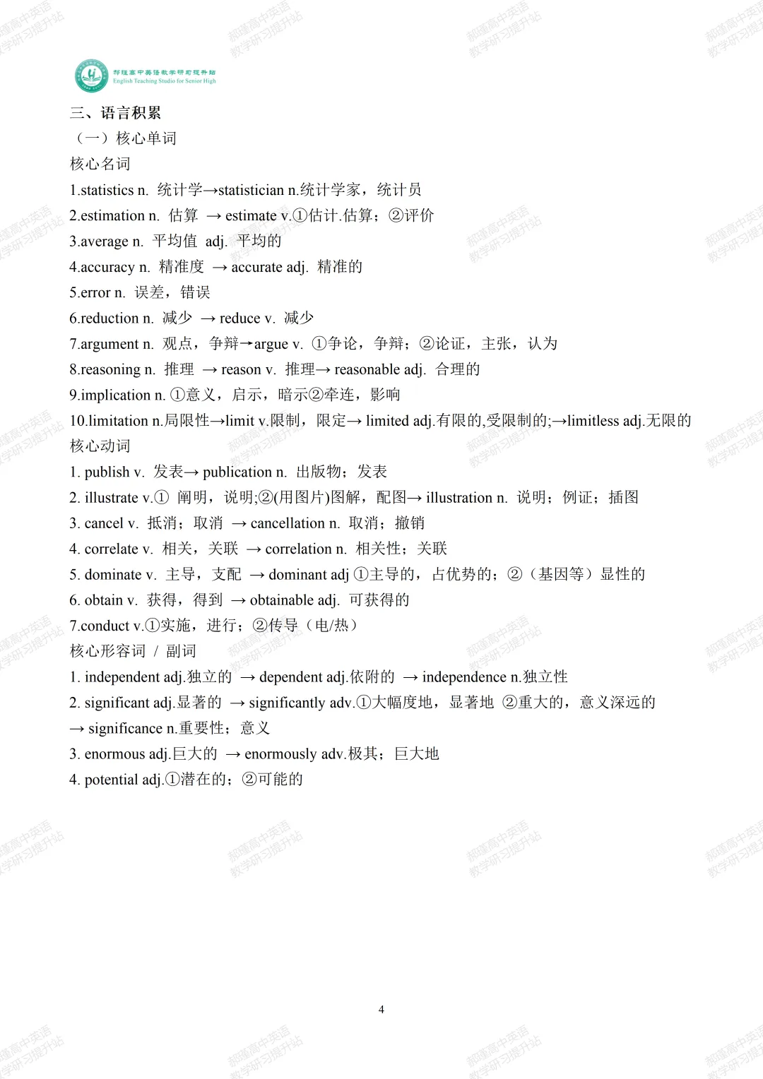 高考倒计时4天:真题深研・精准备考—2023年高考新课标Ⅰ卷D篇-第5张图片-四季读书网