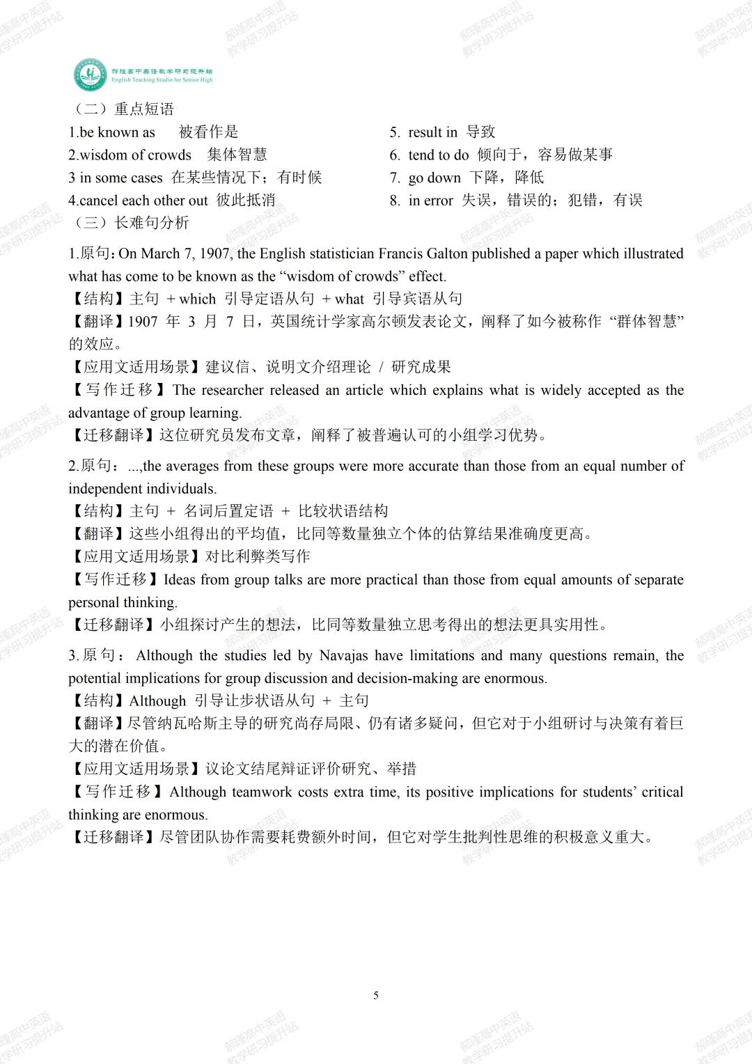 高考倒计时4天:真题深研・精准备考—2023年高考新课标Ⅰ卷D篇-第6张图片-四季读书网
