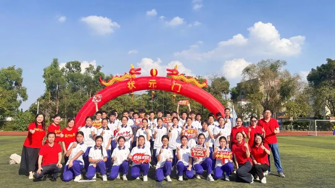 燃情逐梦 誓战中考|广州市第六十五中学中考三十天冲刺誓师圆满举行!-第44张图片-四季读书网