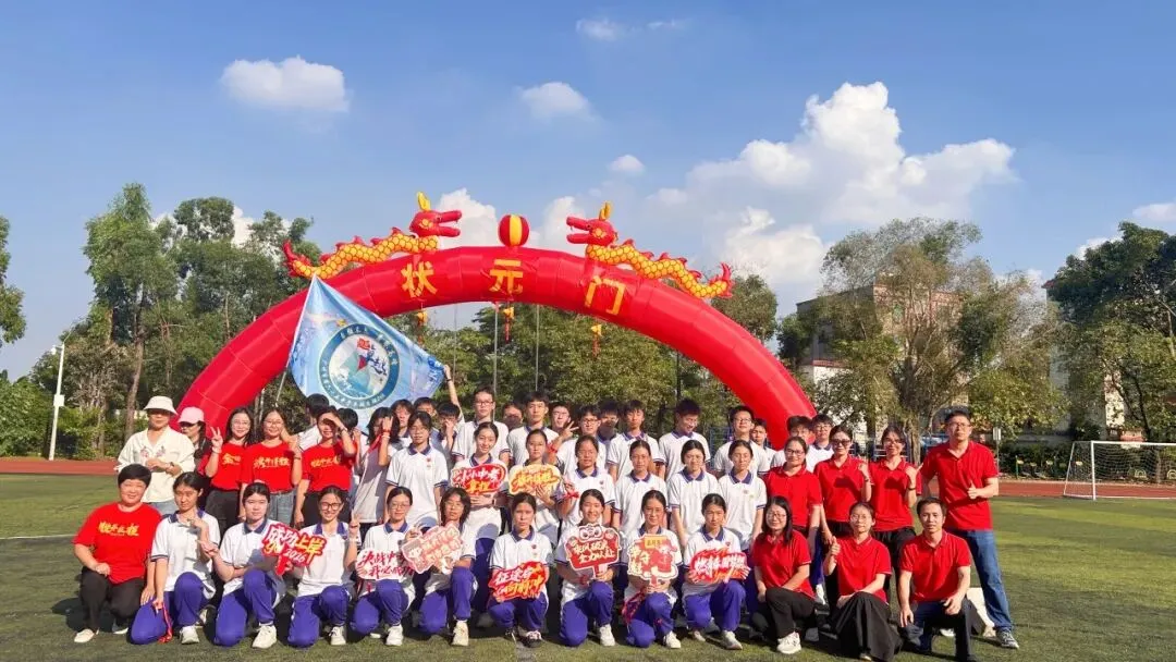 燃情逐梦 誓战中考|广州市第六十五中学中考三十天冲刺誓师圆满举行!-第45张图片-四季读书网