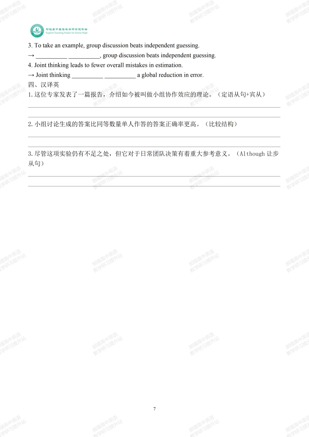 高考倒计时4天:真题深研・精准备考—2023年高考新课标Ⅰ卷D篇-第8张图片-四季读书网