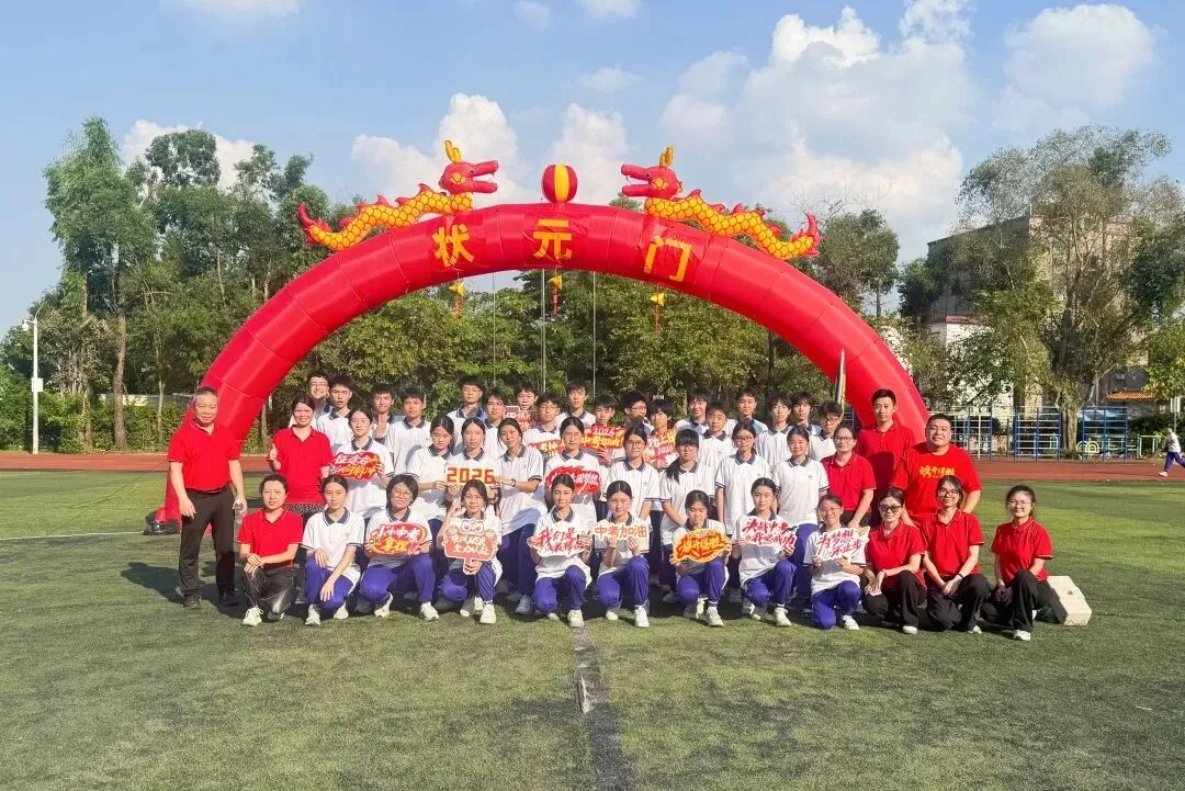 燃情逐梦 誓战中考|广州市第六十五中学中考三十天冲刺誓师圆满举行!-第47张图片-四季读书网