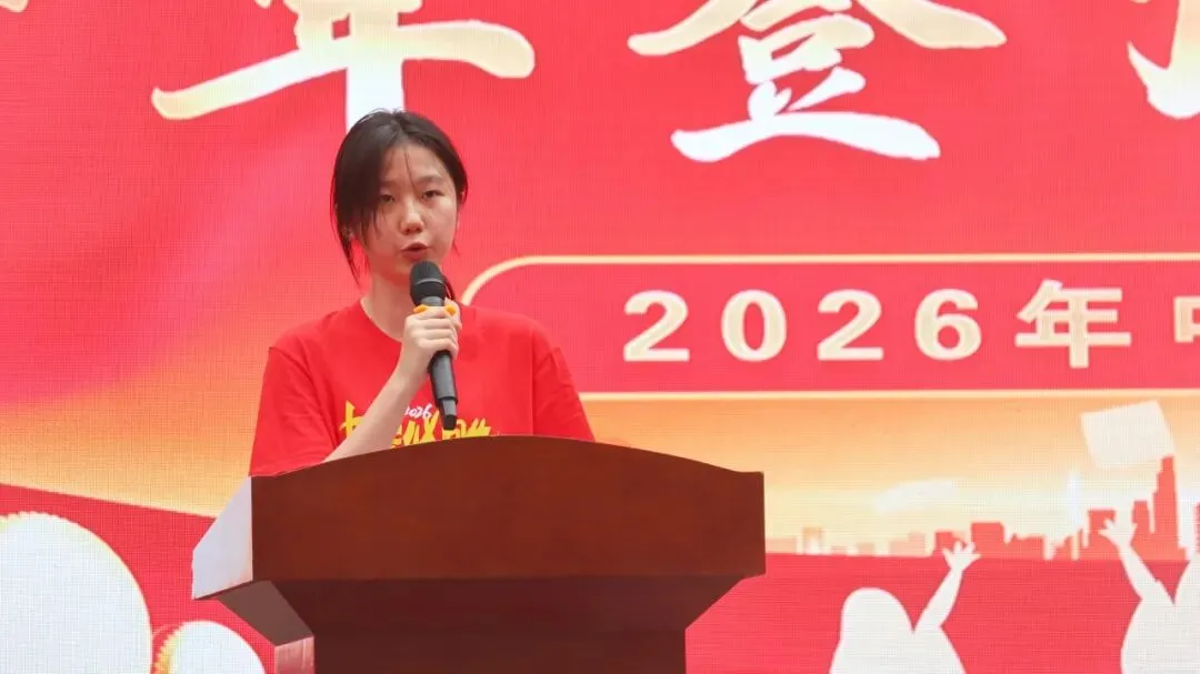 燃情逐梦 誓战中考|广州市第六十五中学中考三十天冲刺誓师圆满举行!-第62张图片-四季读书网