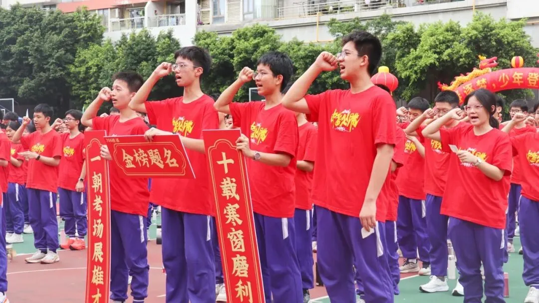 燃情逐梦 誓战中考|广州市第六十五中学中考三十天冲刺誓师圆满举行!-第66张图片-四季读书网