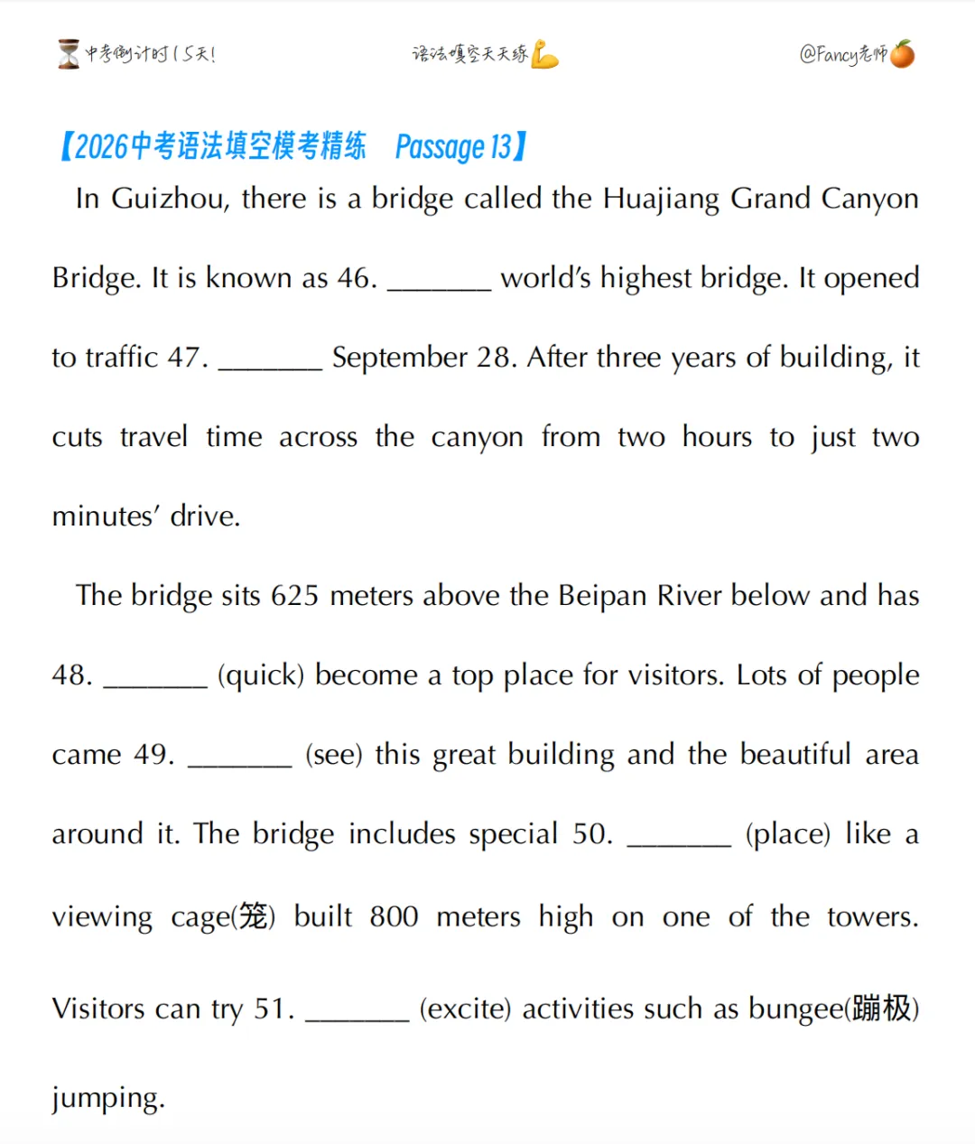 中考倒计时15天 【语法精练】-第1张图片-四季读书网