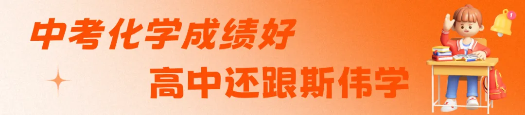 【中考化学真题宝典】历年中考化学真题全汇总!衔接新高一,斯伟老师带你再攀高峰!-第7张图片-四季读书网
