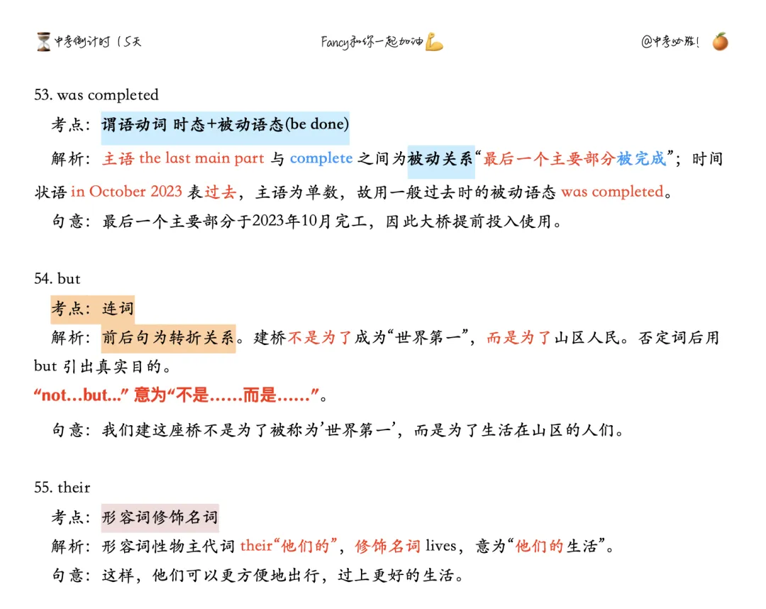 中考倒计时15天 【语法精练】-第5张图片-四季读书网