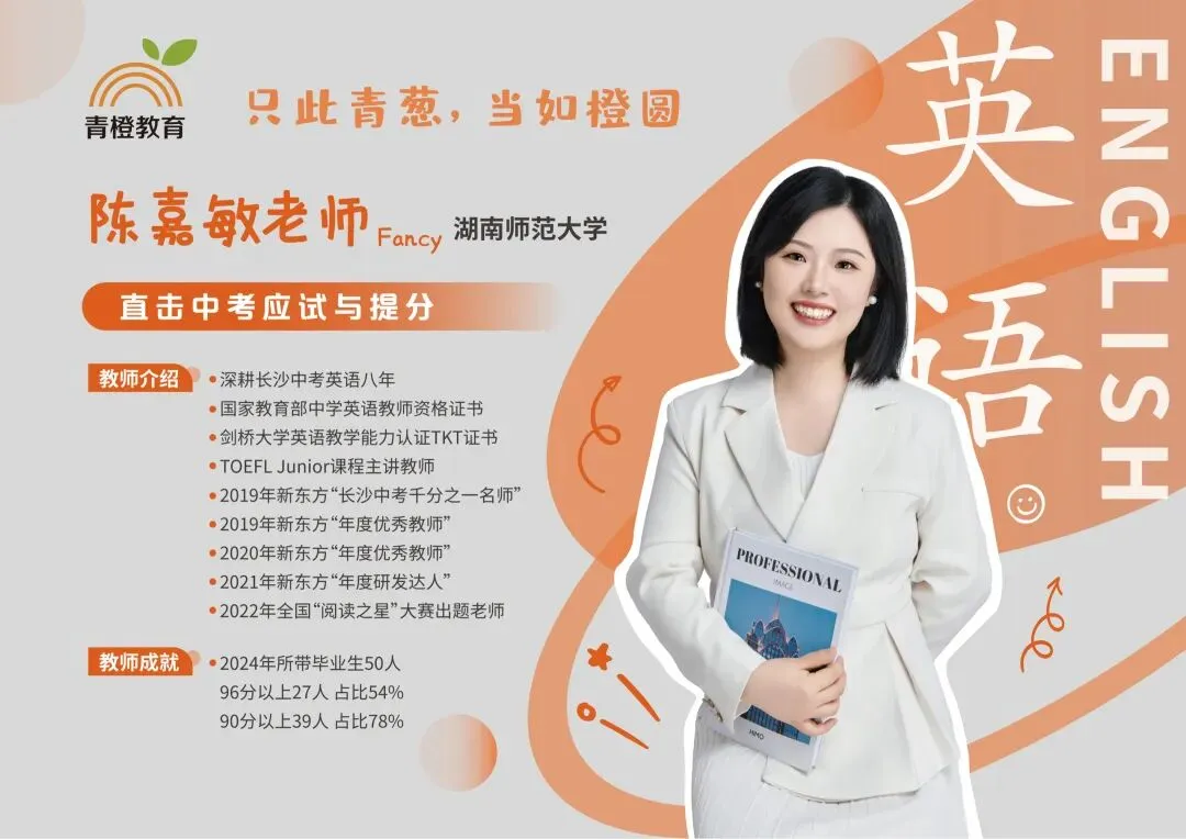 中考倒计时15天 【语法精练】-第6张图片-四季读书网
