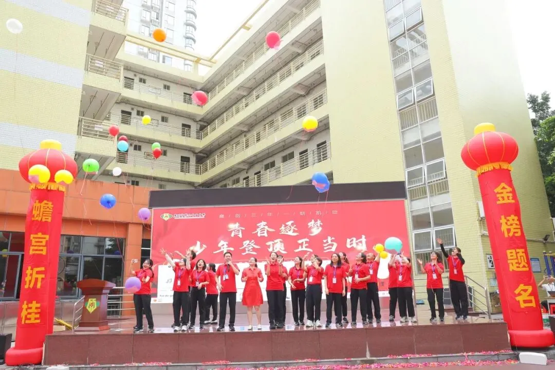 燃情逐梦 誓战中考|广州市第六十五中学中考三十天冲刺誓师圆满举行!-第91张图片-四季读书网