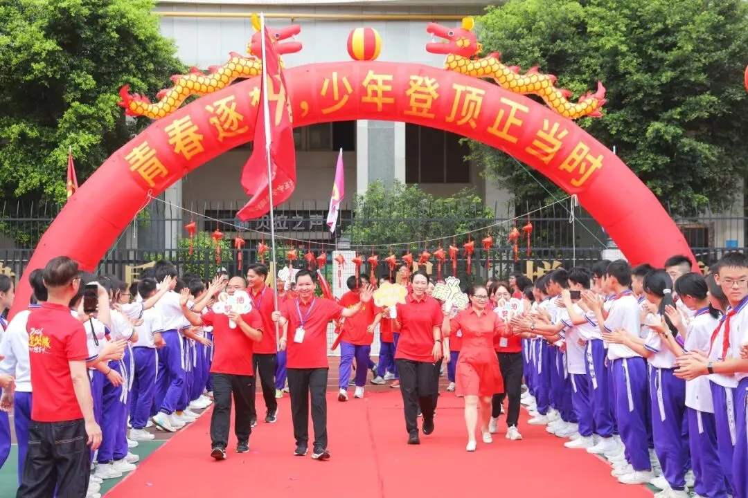 燃情逐梦 誓战中考|广州市第六十五中学中考三十天冲刺誓师圆满举行!-第98张图片-四季读书网
