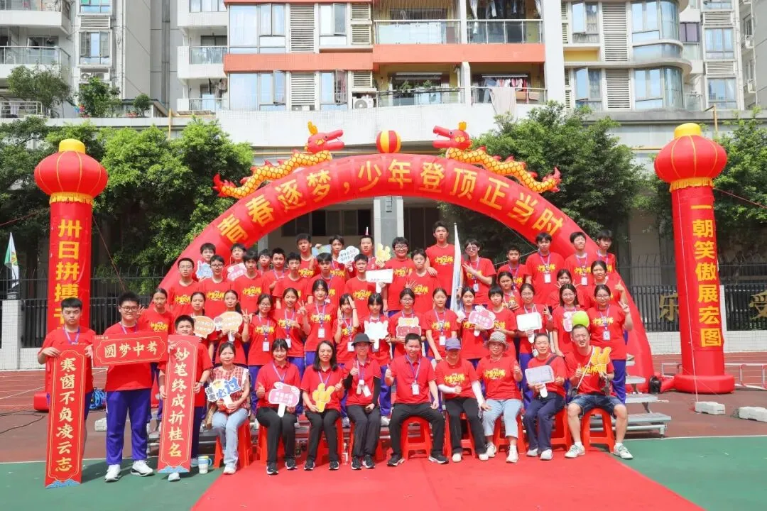 燃情逐梦 誓战中考|广州市第六十五中学中考三十天冲刺誓师圆满举行!-第104张图片-四季读书网