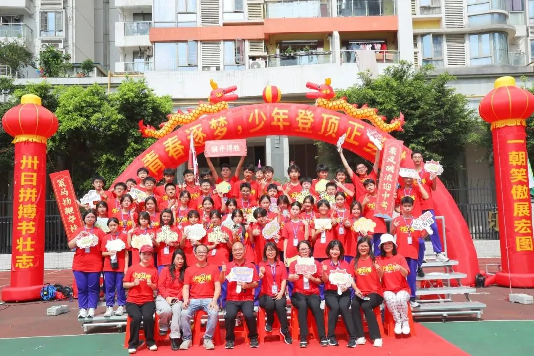 燃情逐梦 誓战中考|广州市第六十五中学中考三十天冲刺誓师圆满举行!-第105张图片-四季读书网