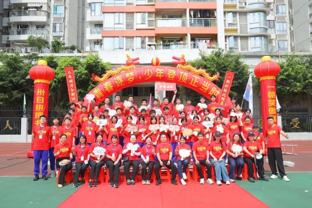 燃情逐梦 誓战中考|广州市第六十五中学中考三十天冲刺誓师圆满举行!-第106张图片-四季读书网