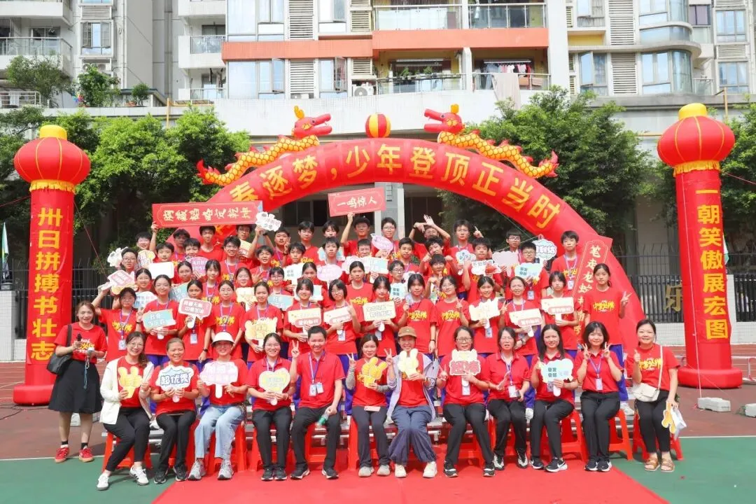 燃情逐梦 誓战中考|广州市第六十五中学中考三十天冲刺誓师圆满举行!-第107张图片-四季读书网