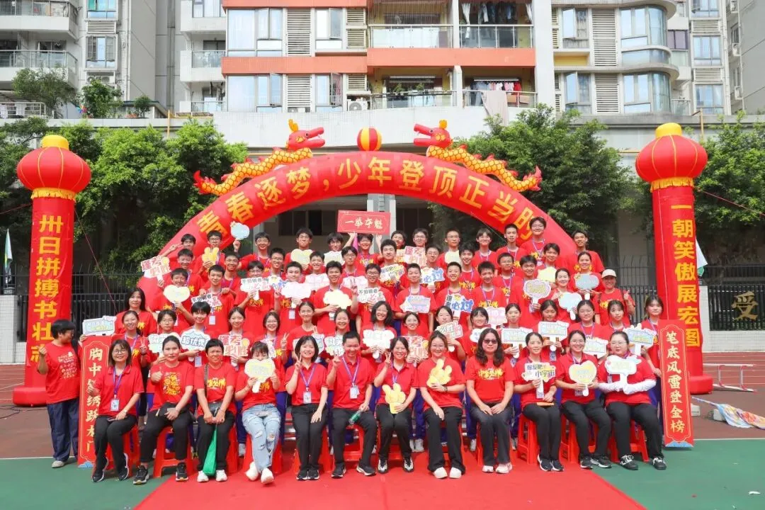 燃情逐梦 誓战中考|广州市第六十五中学中考三十天冲刺誓师圆满举行!-第108张图片-四季读书网
