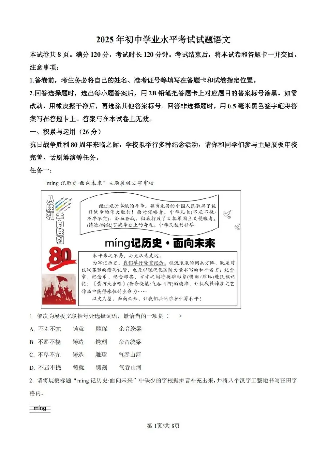 中考倒计时!收藏备考资料!-第3张图片-四季读书网