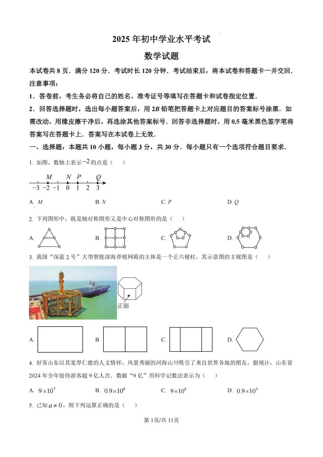 中考倒计时!收藏备考资料!-第6张图片-四季读书网