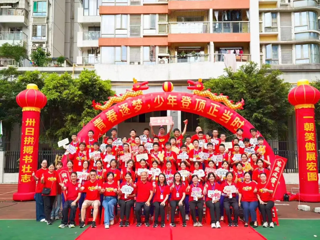 燃情逐梦 誓战中考|广州市第六十五中学中考三十天冲刺誓师圆满举行!-第109张图片-四季读书网