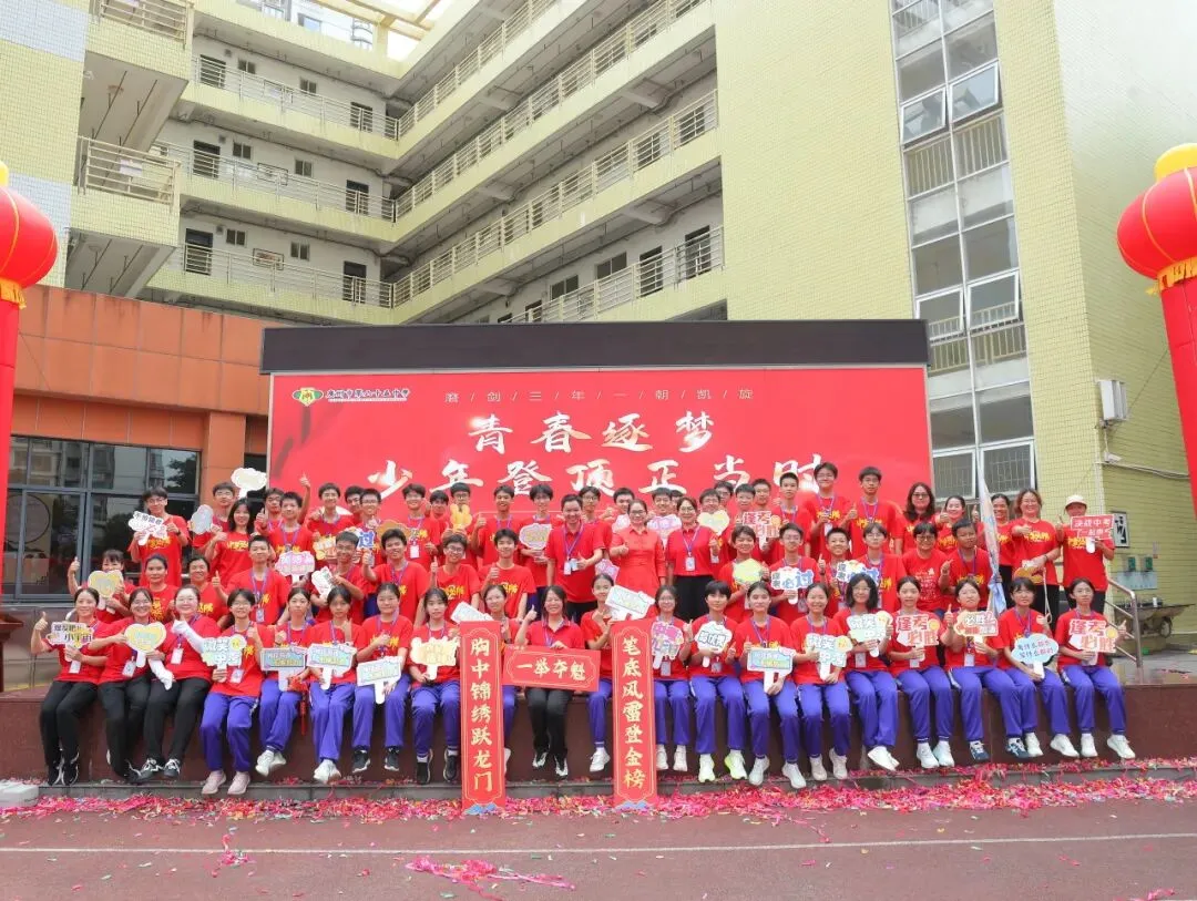 燃情逐梦 誓战中考|广州市第六十五中学中考三十天冲刺誓师圆满举行!-第110张图片-四季读书网