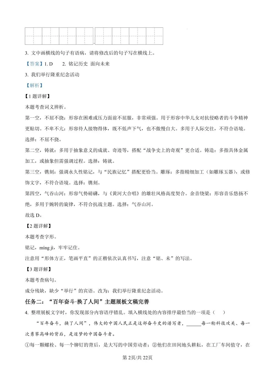 中考倒计时!收藏备考资料!-第15张图片-四季读书网