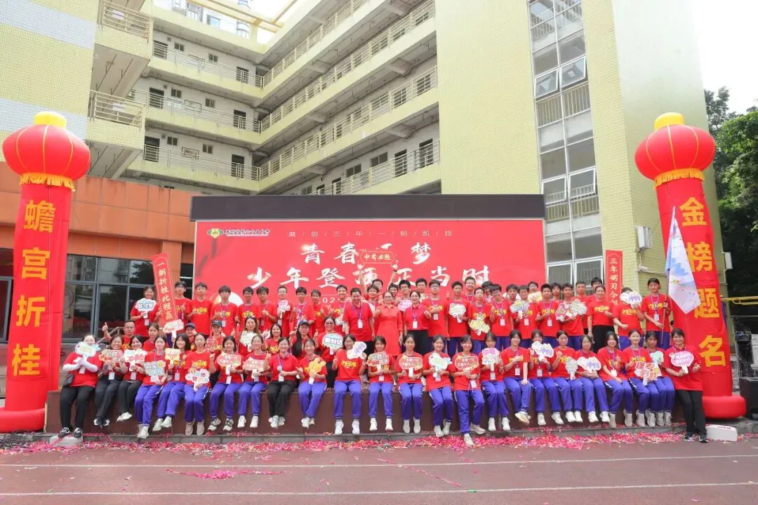 燃情逐梦 誓战中考|广州市第六十五中学中考三十天冲刺誓师圆满举行!-第111张图片-四季读书网