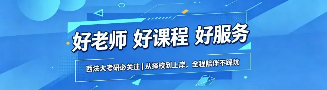 西法大真题打卡|法制史简答题-第1张图片-四季读书网