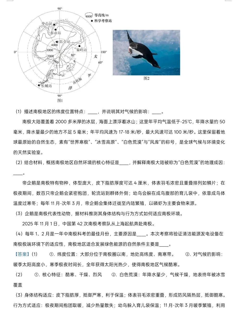 一练真题(七下部分)-第3张图片-四季读书网