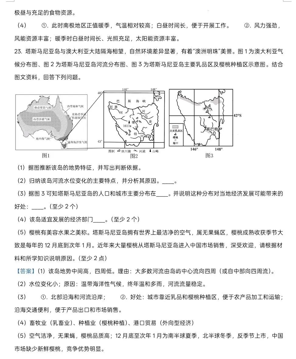 一练真题(七下部分)-第4张图片-四季读书网