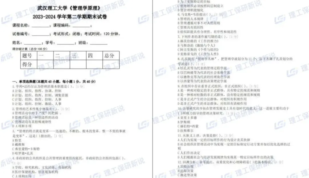 【无门槛】武汉理工大学期末真题资料.zip-第7张图片-四季读书网