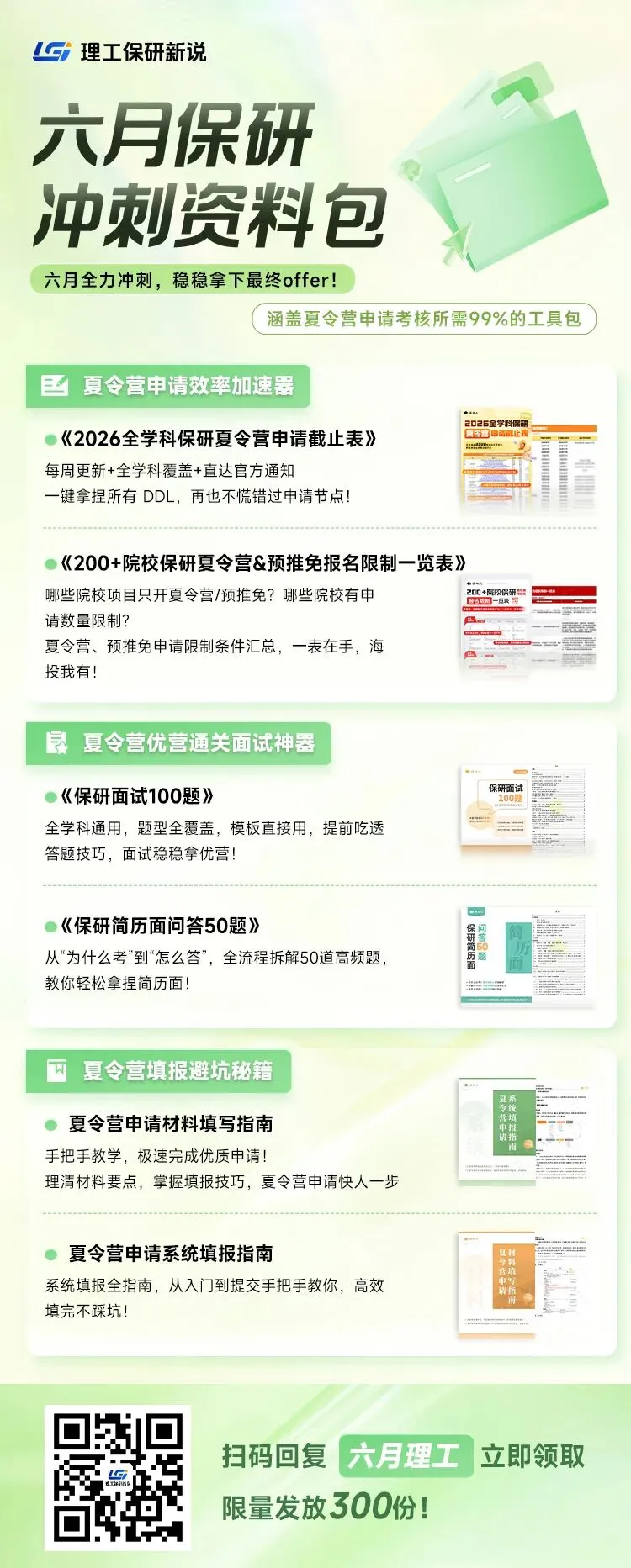 【无门槛】武汉理工大学期末真题资料.zip-第11张图片-四季读书网