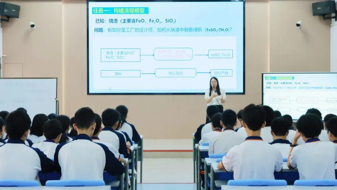 变废为宝制绿矾,AI赋能备中考 | 龙湖区初中化学学科教学研讨活动在碧华实验学校圆满举行-第5张图片-四季读书网
