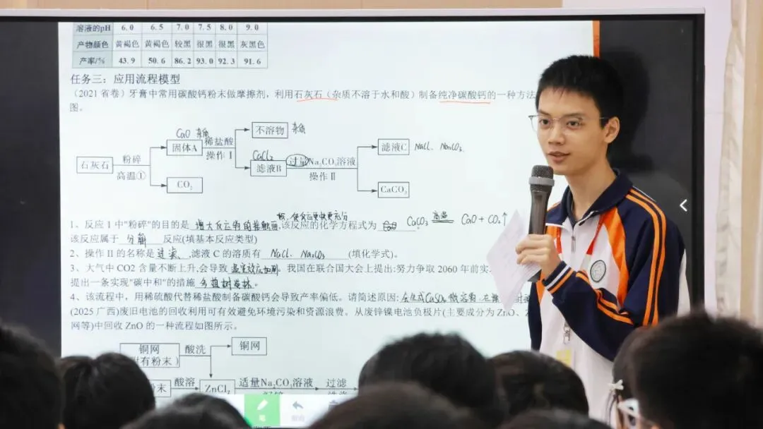 变废为宝制绿矾,AI赋能备中考 | 龙湖区初中化学学科教学研讨活动在碧华实验学校圆满举行-第9张图片-四季读书网