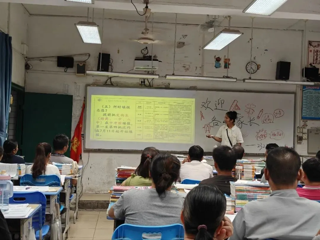 家校“莲”动赋能指导,凝心聚力备战中考——梧州六中初三毕业班家长会顺利召开-第12张图片-四季读书网