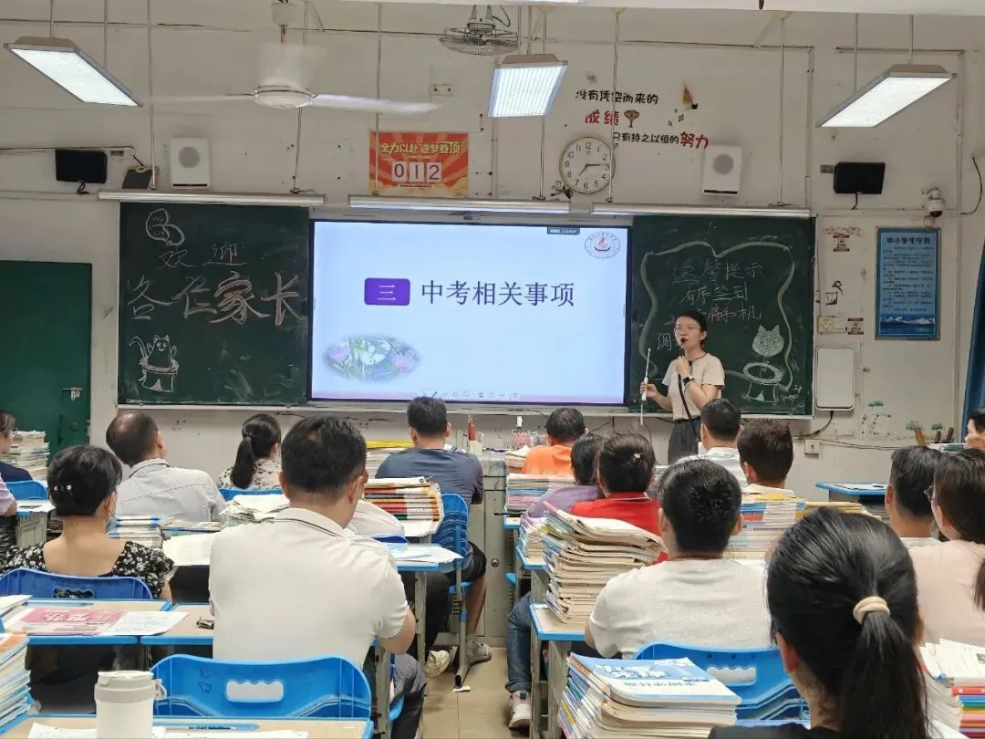 家校“莲”动赋能指导,凝心聚力备战中考——梧州六中初三毕业班家长会顺利召开-第13张图片-四季读书网