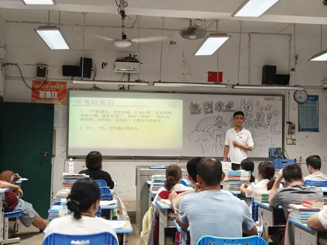 家校“莲”动赋能指导,凝心聚力备战中考——梧州六中初三毕业班家长会顺利召开-第14张图片-四季读书网