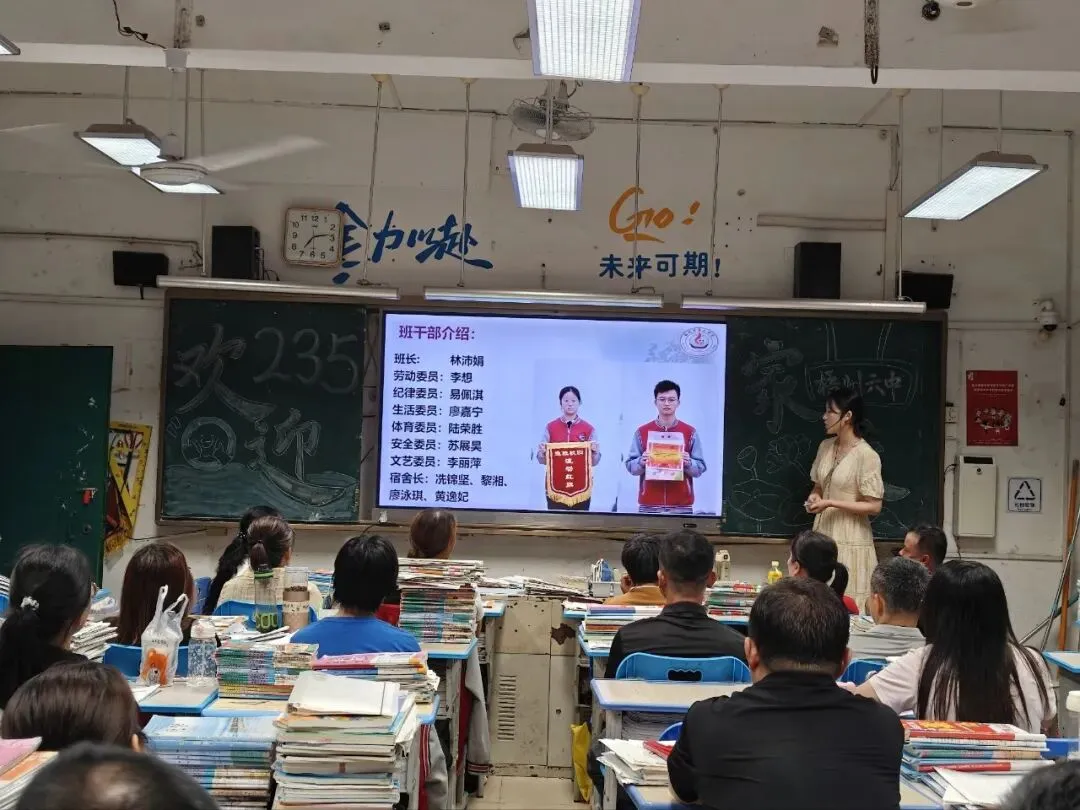 家校“莲”动赋能指导,凝心聚力备战中考——梧州六中初三毕业班家长会顺利召开-第15张图片-四季读书网
