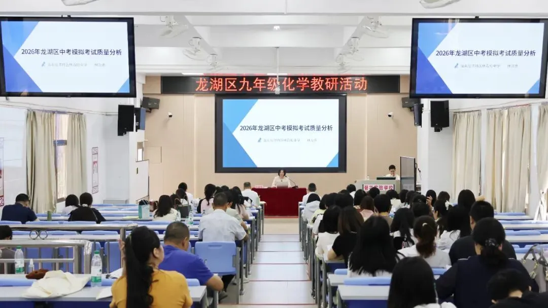 变废为宝制绿矾,AI赋能备中考 | 龙湖区初中化学学科教学研讨活动在碧华实验学校圆满举行-第17张图片-四季读书网