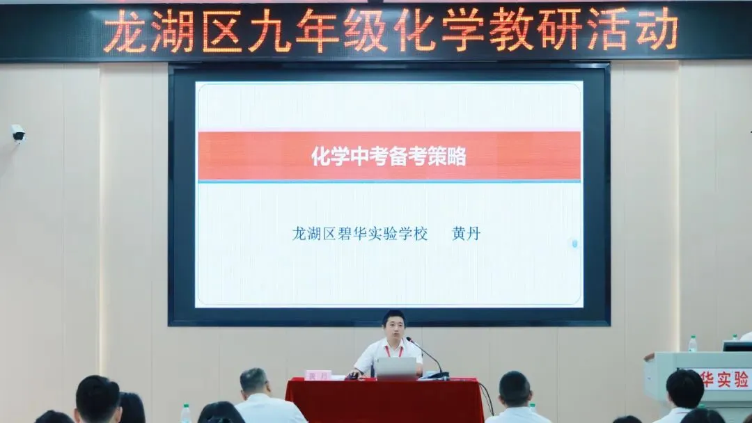 变废为宝制绿矾,AI赋能备中考 | 龙湖区初中化学学科教学研讨活动在碧华实验学校圆满举行-第21张图片-四季读书网