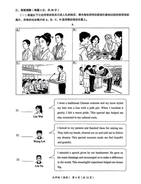 北外教授带队测评海淀中考二模:难度落差巨大,C篇D篇蓝思值超1000L,4条提分方法速览(附完整试卷)-第2张图片-四季读书网