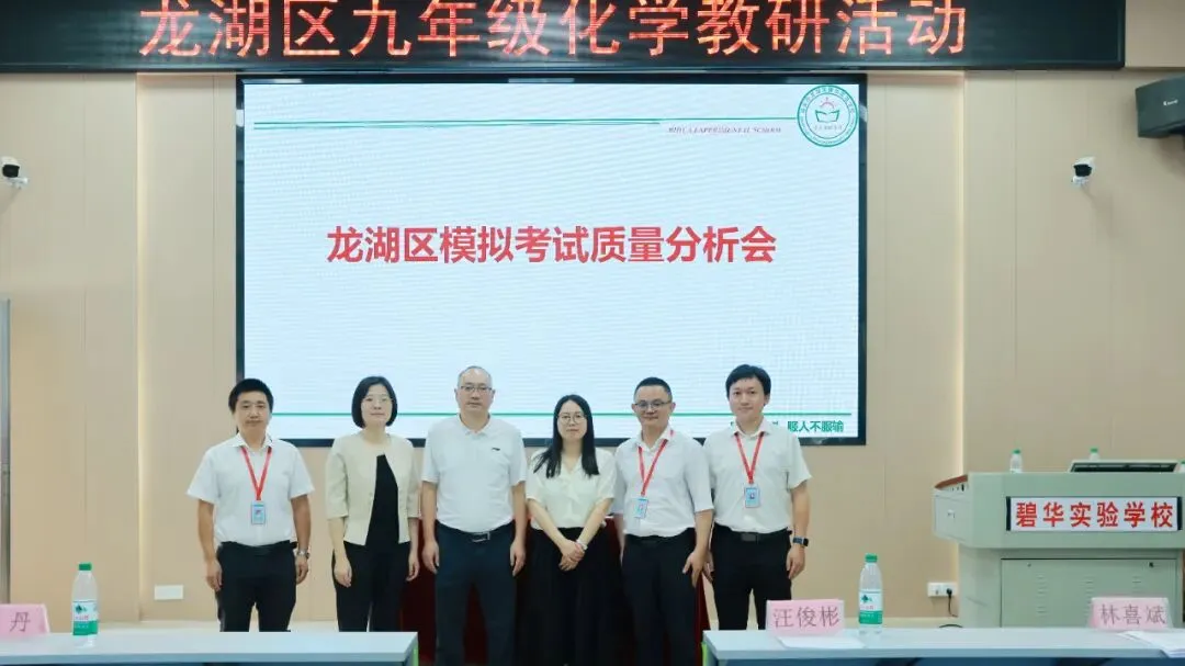 变废为宝制绿矾,AI赋能备中考 | 龙湖区初中化学学科教学研讨活动在碧华实验学校圆满举行-第25张图片-四季读书网