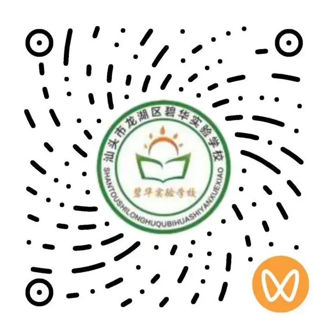 变废为宝制绿矾,AI赋能备中考 | 龙湖区初中化学学科教学研讨活动在碧华实验学校圆满举行-第27张图片-四季读书网