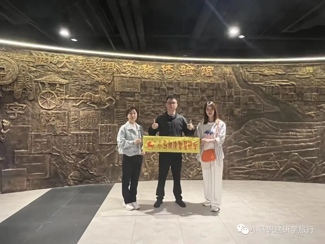 【中考假长途】夜宿书海|四大发明展览馆+古法造纸+古登堡印刷+活字印刷+仓颉造字+夜宿言几又+图书管理员职业体验+伪满皇宫+这有山-第7张图片-四季读书网