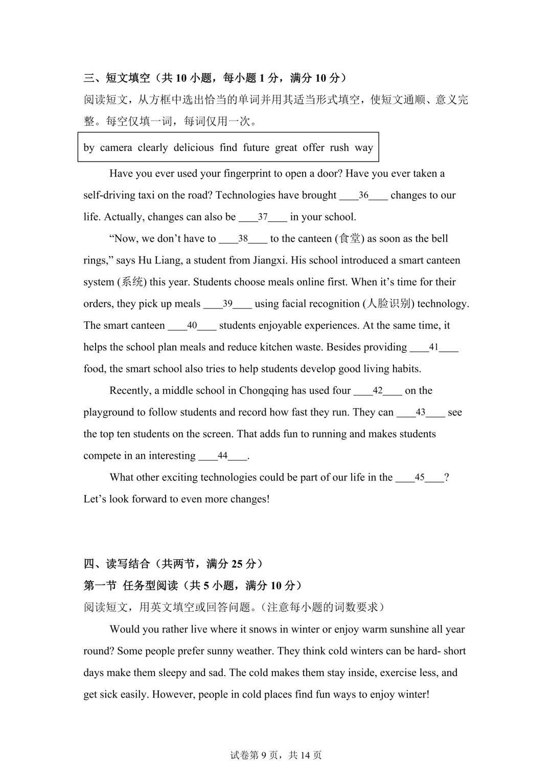 2025年湖北省中考英语真题试卷(含答案)-第11张图片-四季读书网
