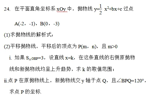 2022年上海市中考数学第24题解析+中考试卷-第5张图片-四季读书网