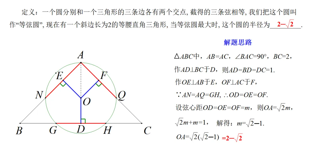 2022年上海市中考数学第24题解析+中考试卷-第8张图片-四季读书网