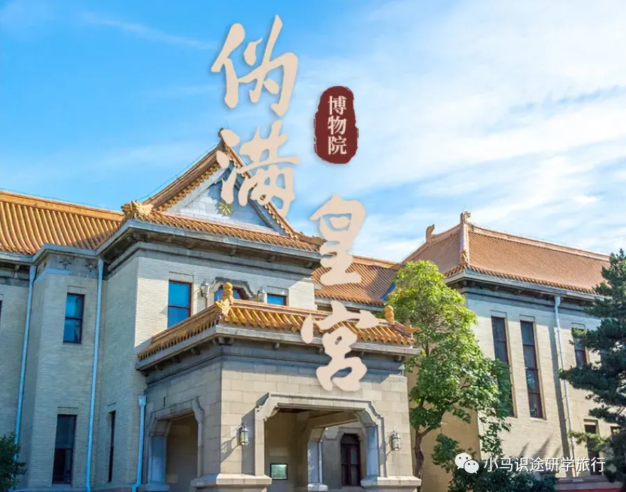 【中考假长途】夜宿书海|四大发明展览馆+古法造纸+古登堡印刷+活字印刷+仓颉造字+夜宿言几又+图书管理员职业体验+伪满皇宫+这有山-第47张图片-四季读书网