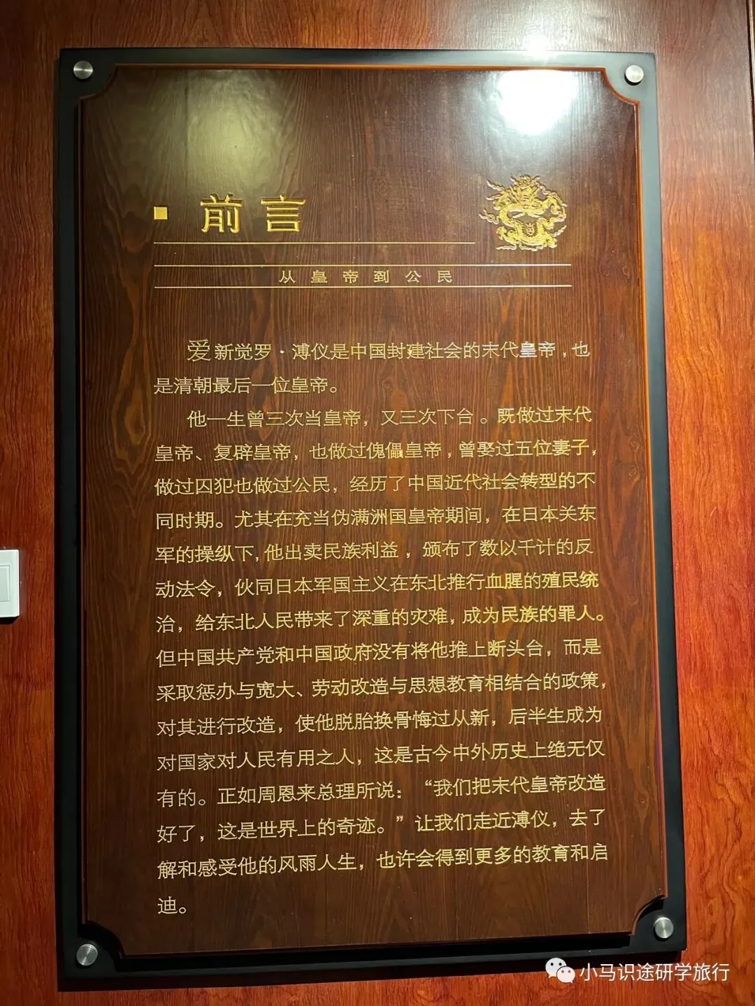 【中考假长途】夜宿书海|四大发明展览馆+古法造纸+古登堡印刷+活字印刷+仓颉造字+夜宿言几又+图书管理员职业体验+伪满皇宫+这有山-第49张图片-四季读书网